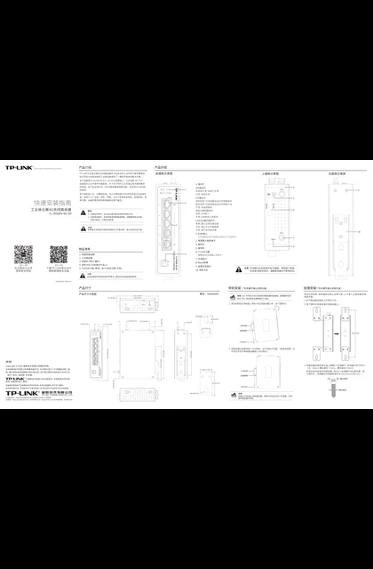 TP-LINK TL-IR3005-4G-SD V1.0